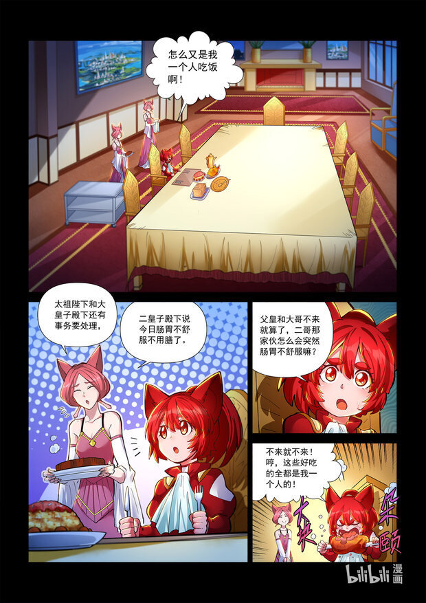 九十五话 决死-第106话