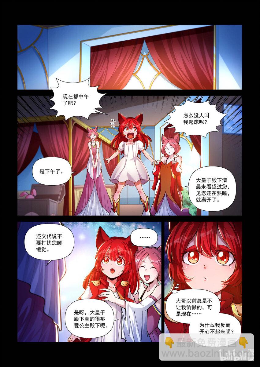 九十五话 决死-第106话