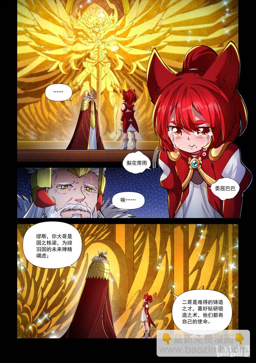 九十五话 决死-第106话