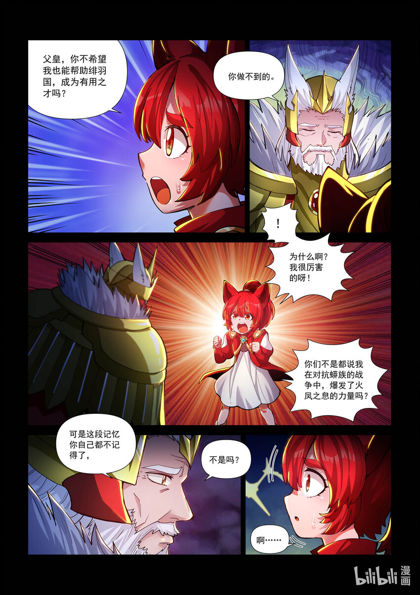 九十五话 决死-第106话