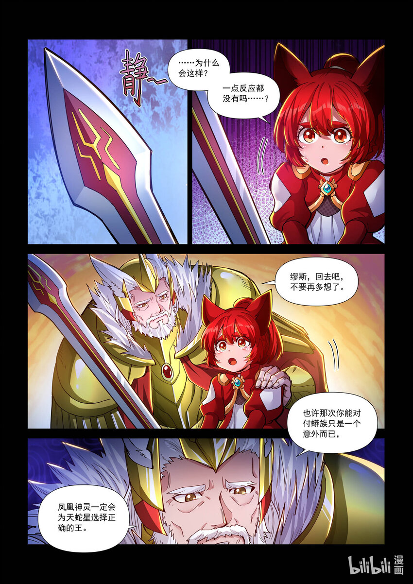 九十五话 决死-第106话