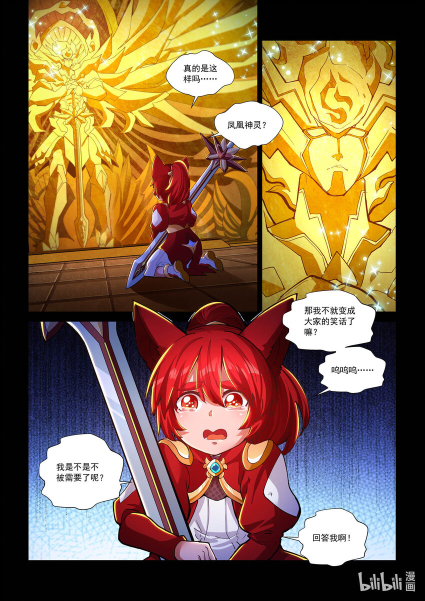 九十五话 决死-第106话