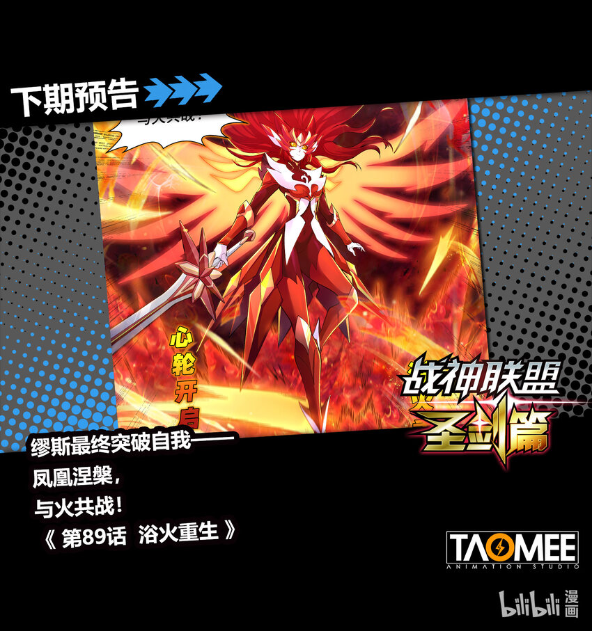 九十五话 决死-第106话