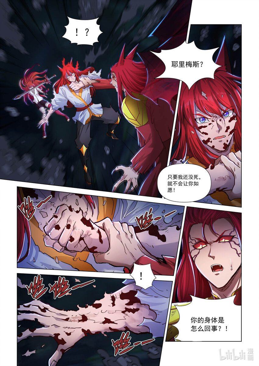 九十五话 决死-第106话