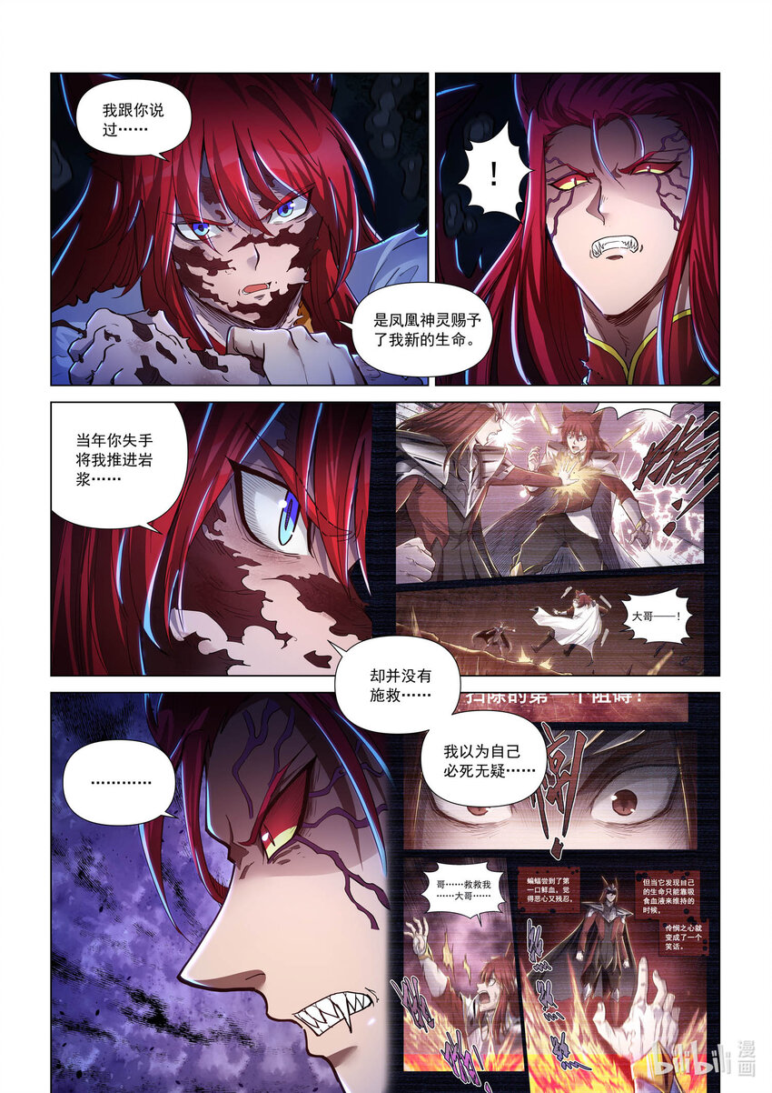 九十五话 决死-第106话