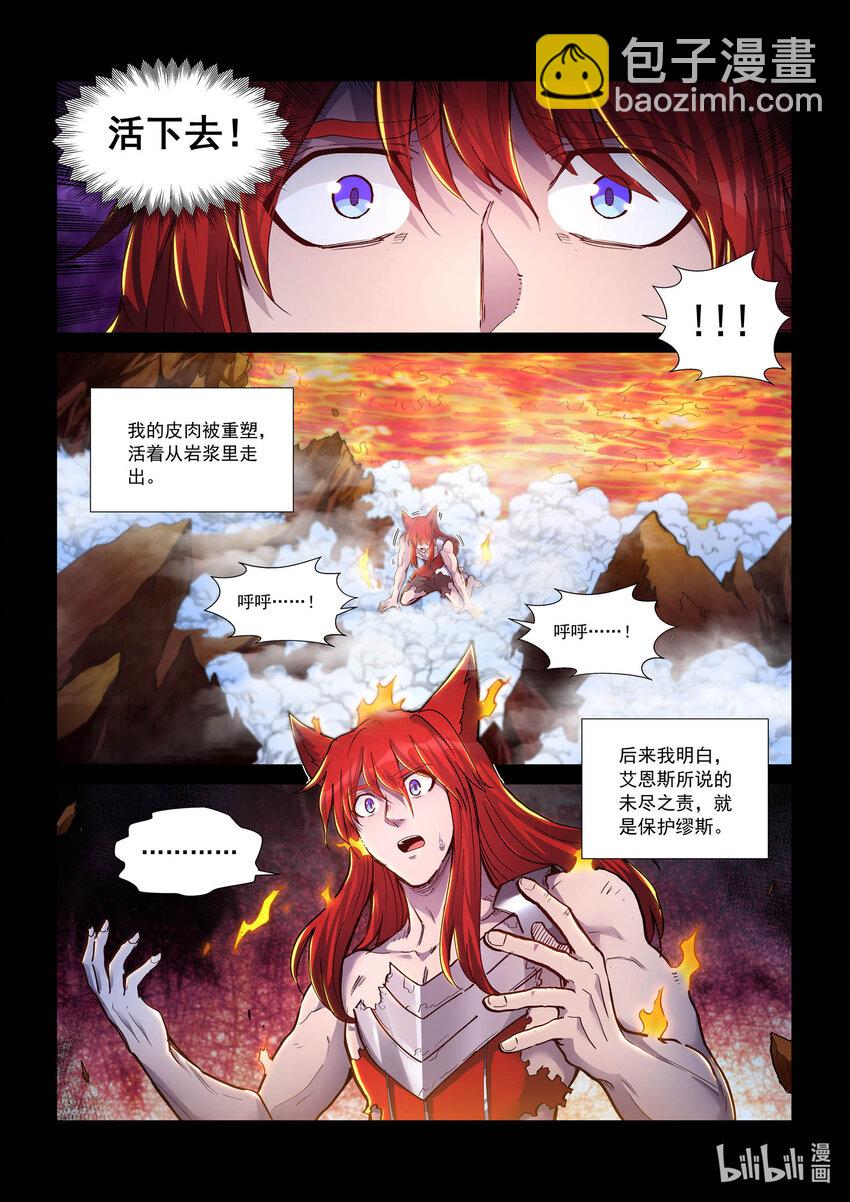 九十五话 决死-第106话