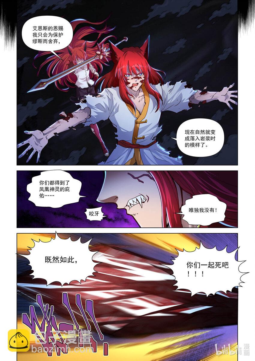 九十五话 决死-第106话