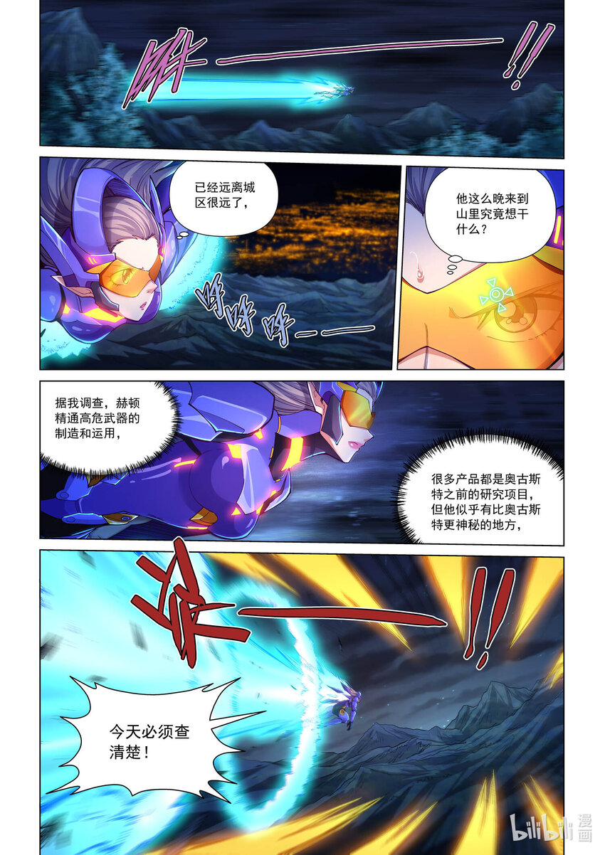 九十七话 另一个天级 上-第108话