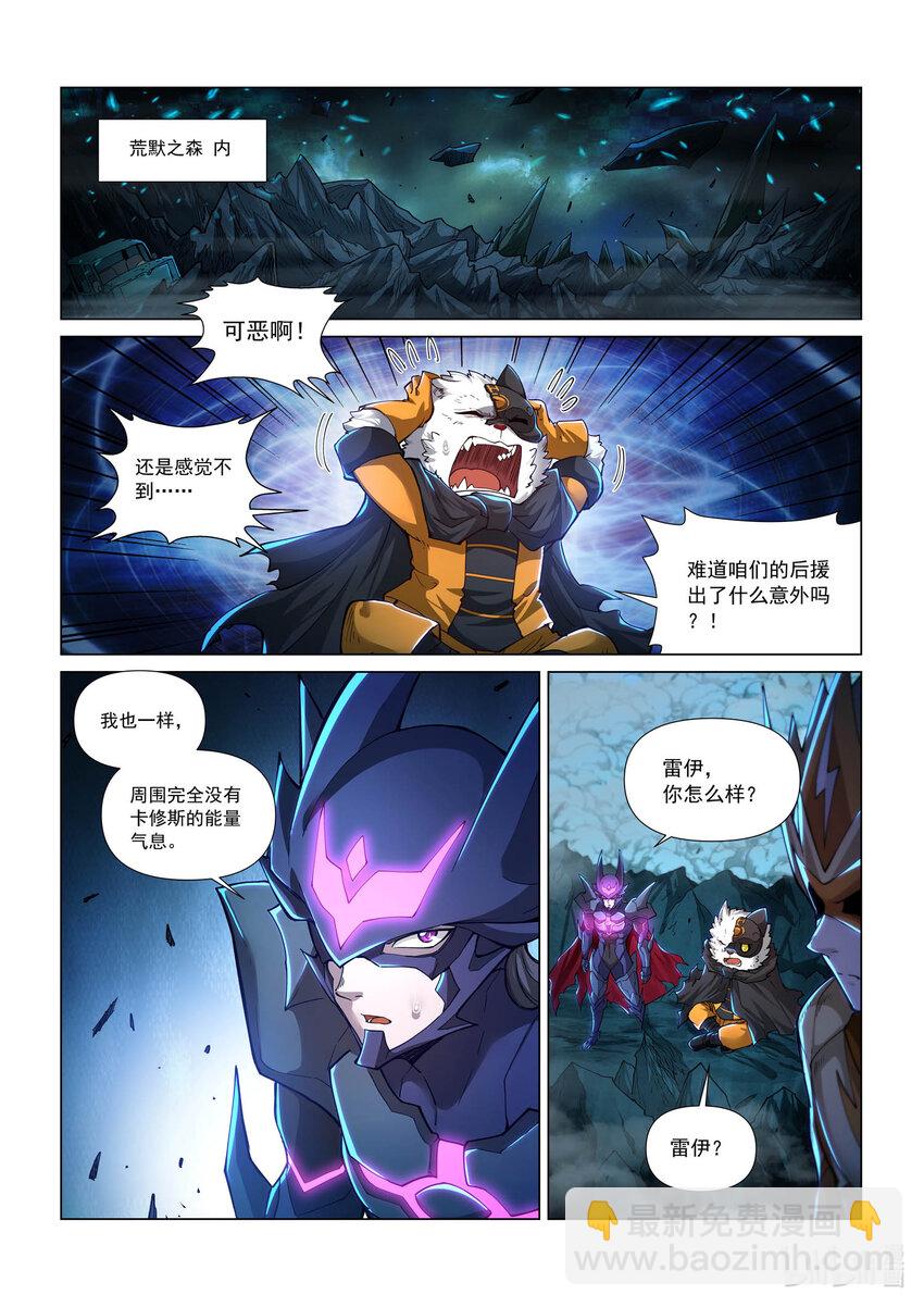 九十七话 另一个天级 上-第108话