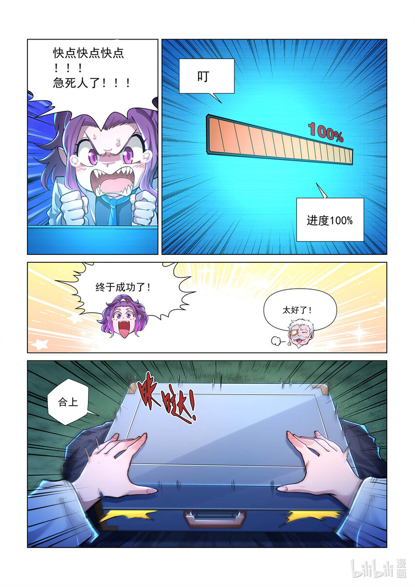 九十七话 另一个天级 上-第108话