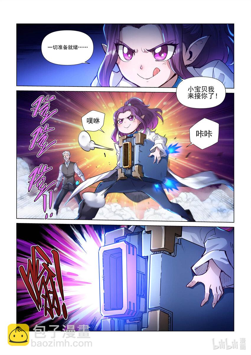 九十七话 另一个天级 上-第108话
