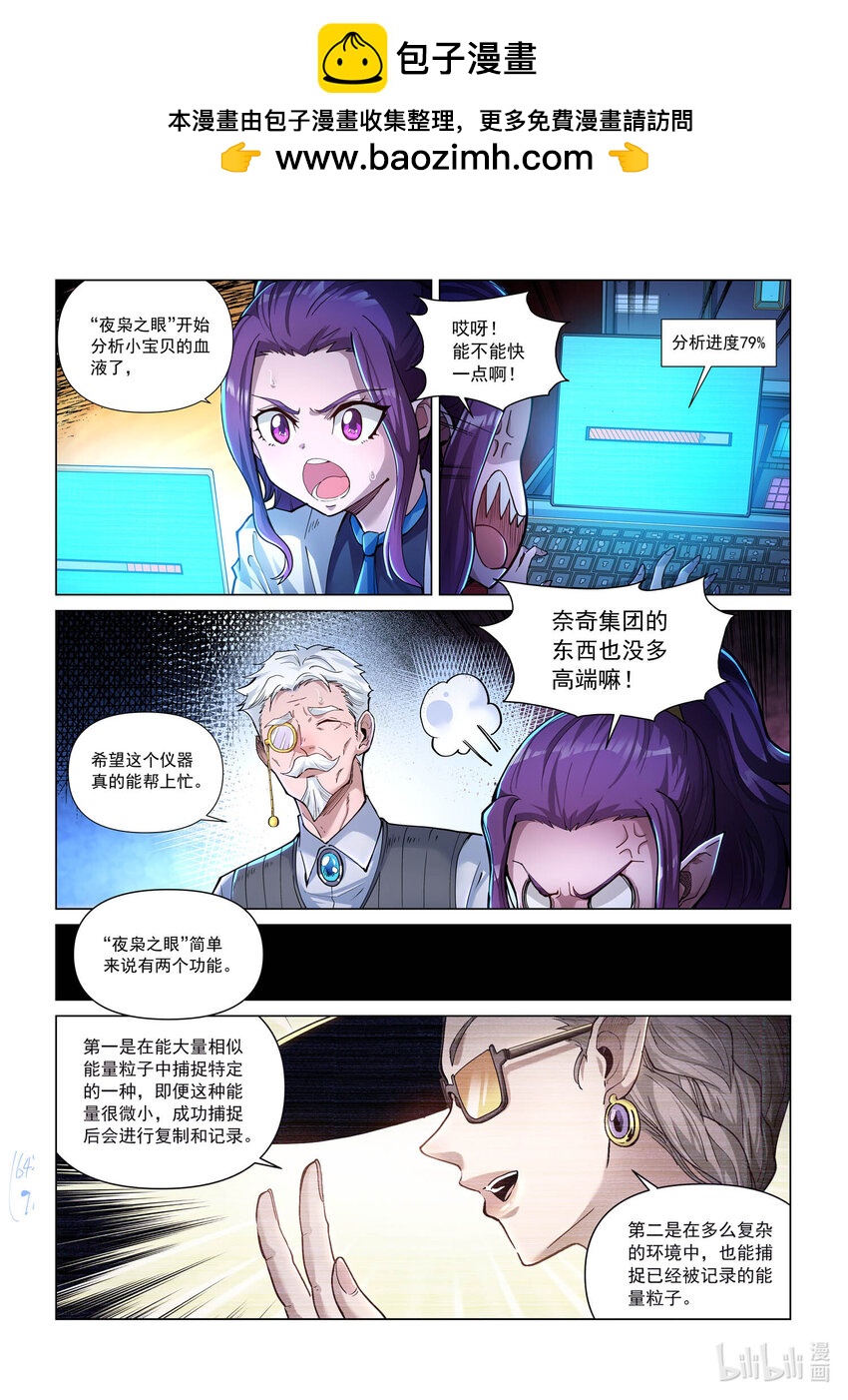 九十七话 另一个天级 上-第108话
