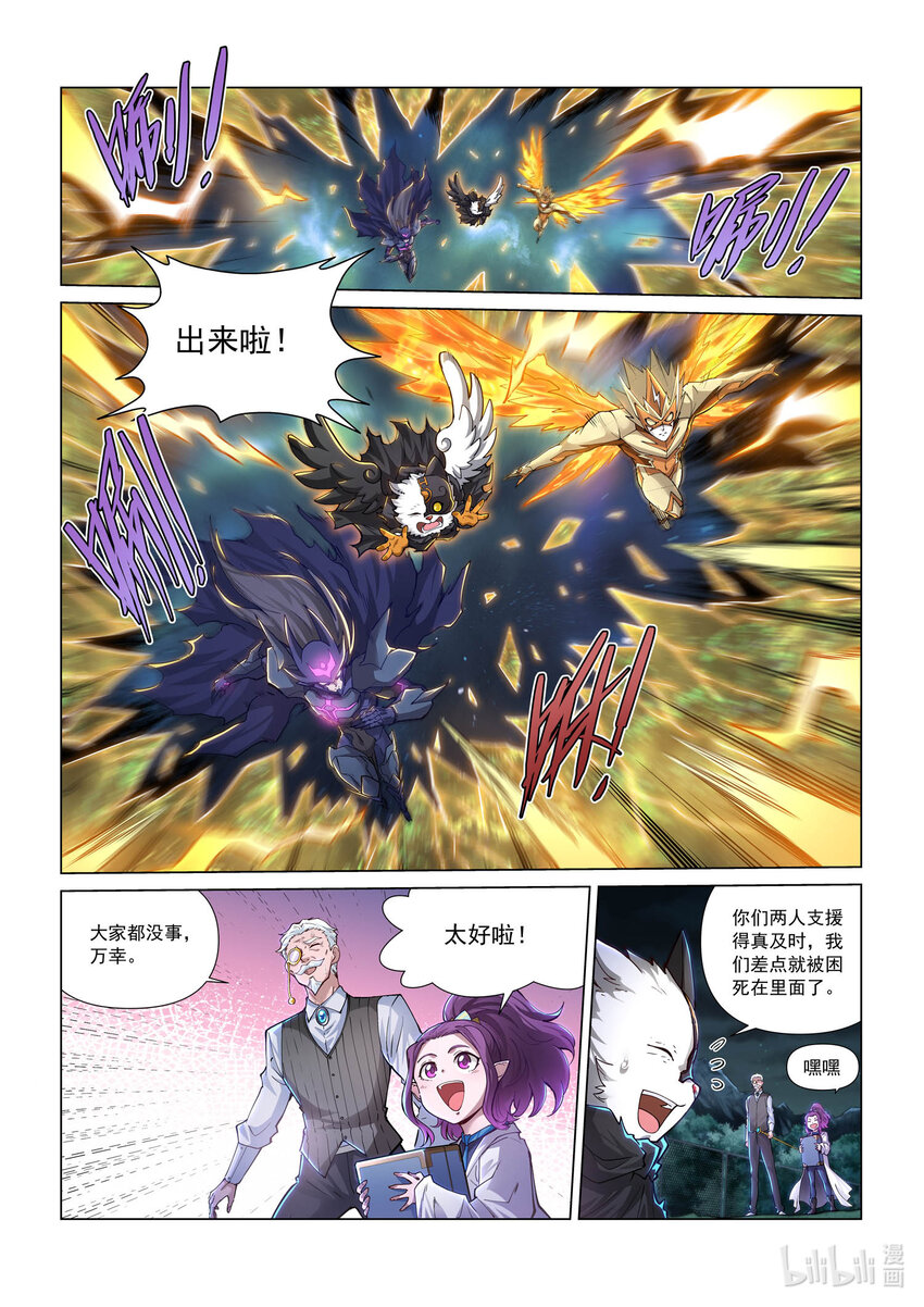 九十七话 另一个天级 上-第108话