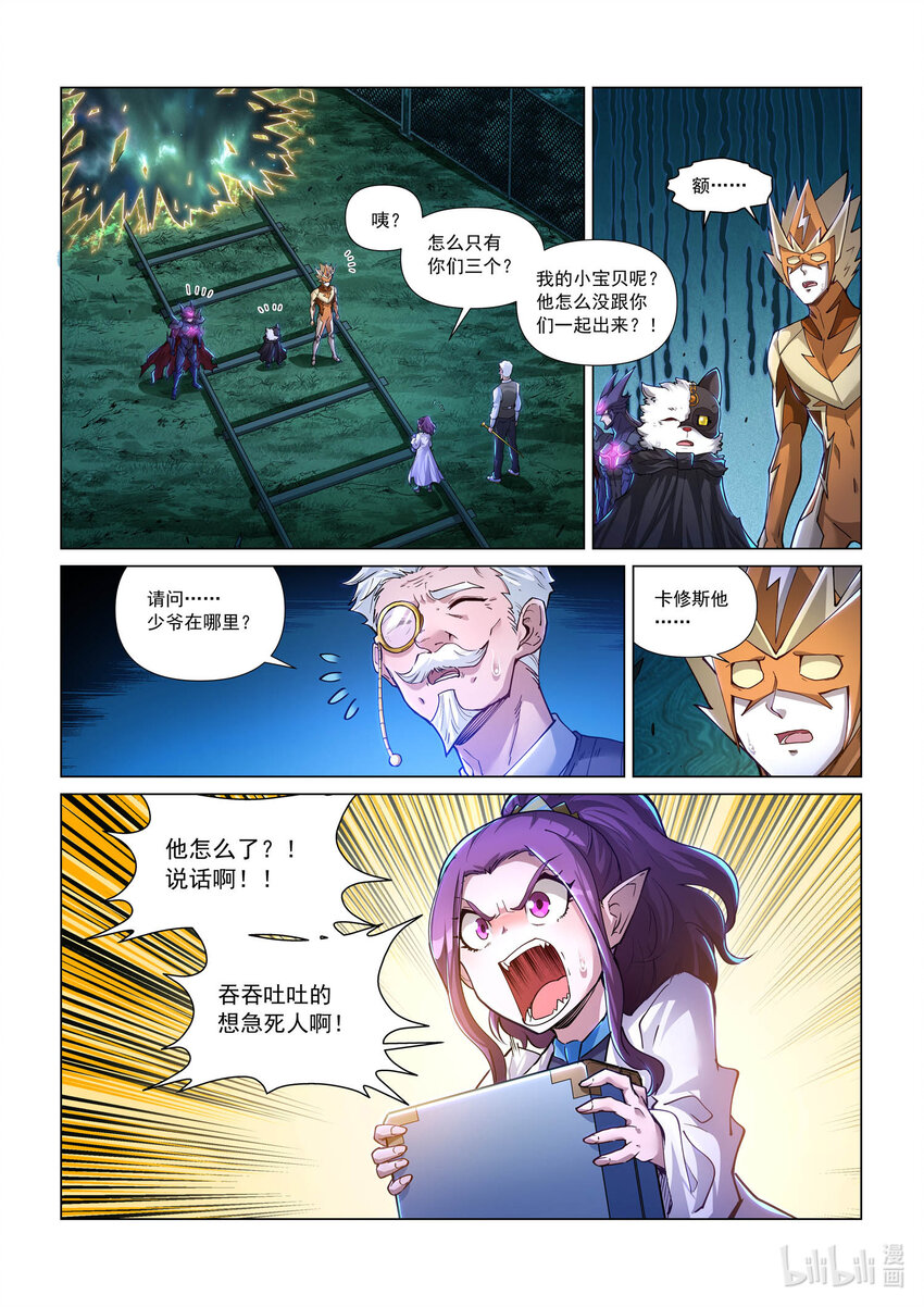 九十七话 另一个天级 上-第108话