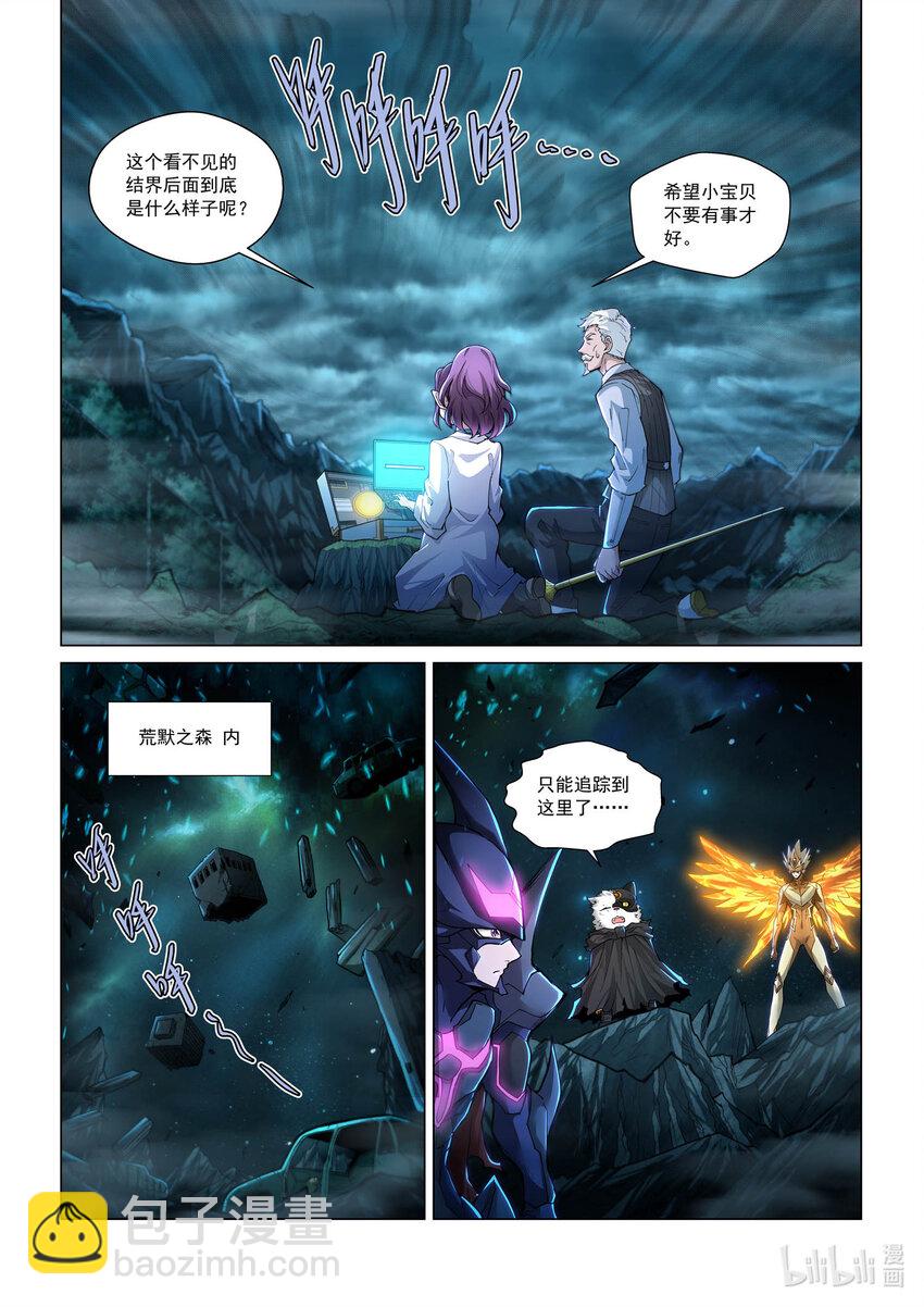 九十七话 另一个天级 上-第108话
