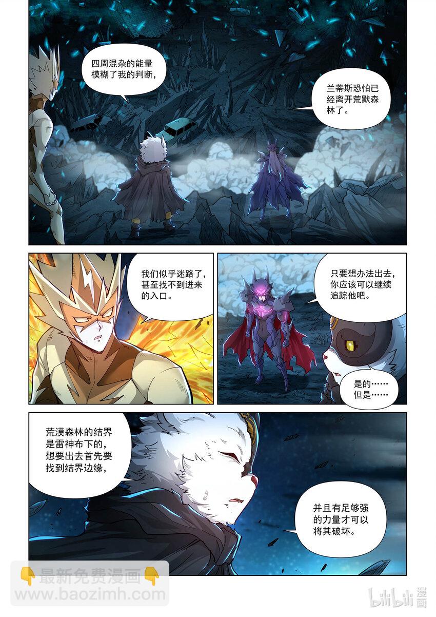 九十七话 另一个天级 上-第108话