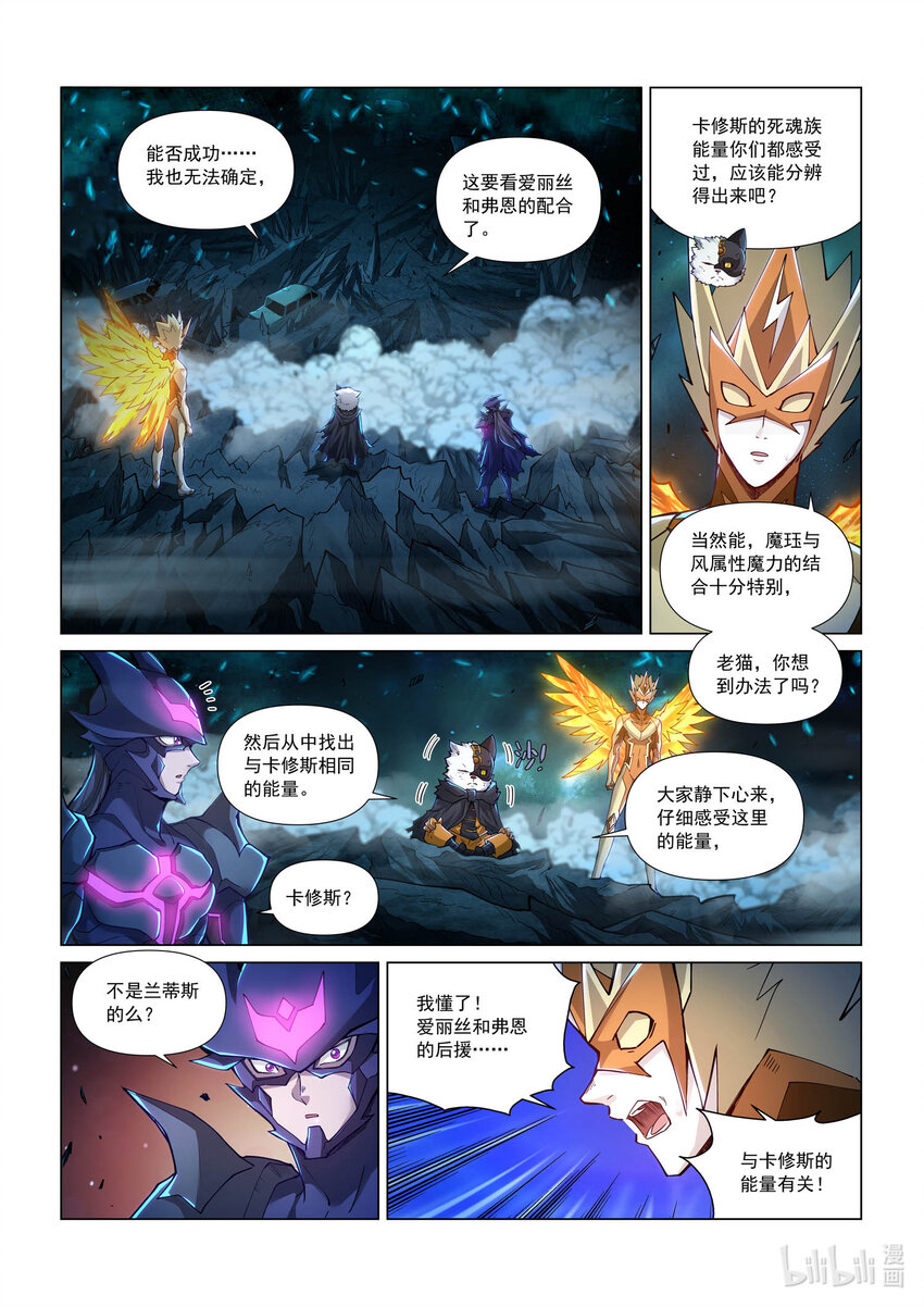 九十七话 另一个天级 上-第108话