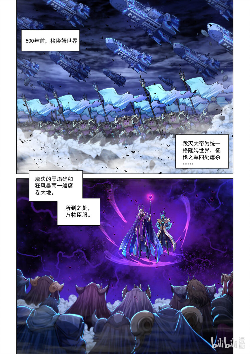 九十九话 失落的塞西利亚 上-第110话