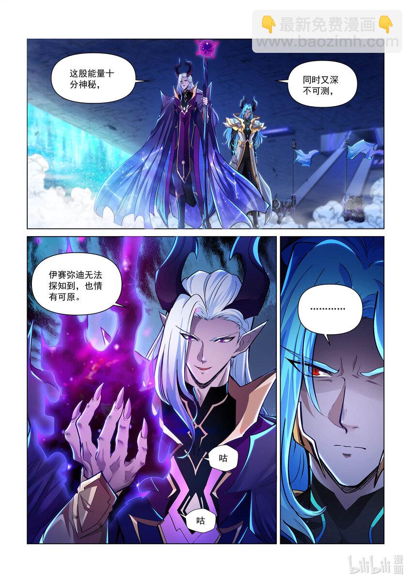 九十九话 失落的塞西利亚 上-第110话