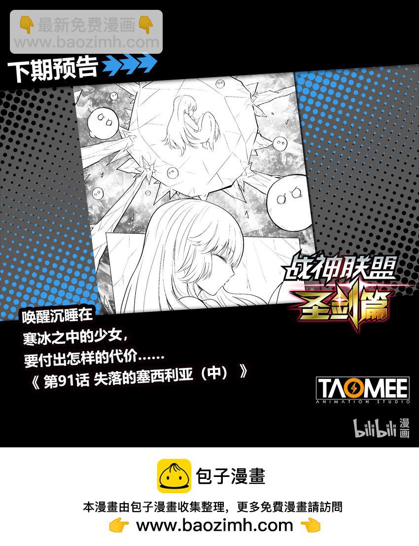 九十九话 失落的塞西利亚 上-第110话