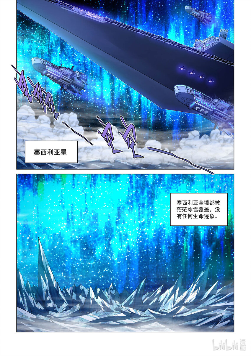 九十九话 失落的塞西利亚 上-第110话