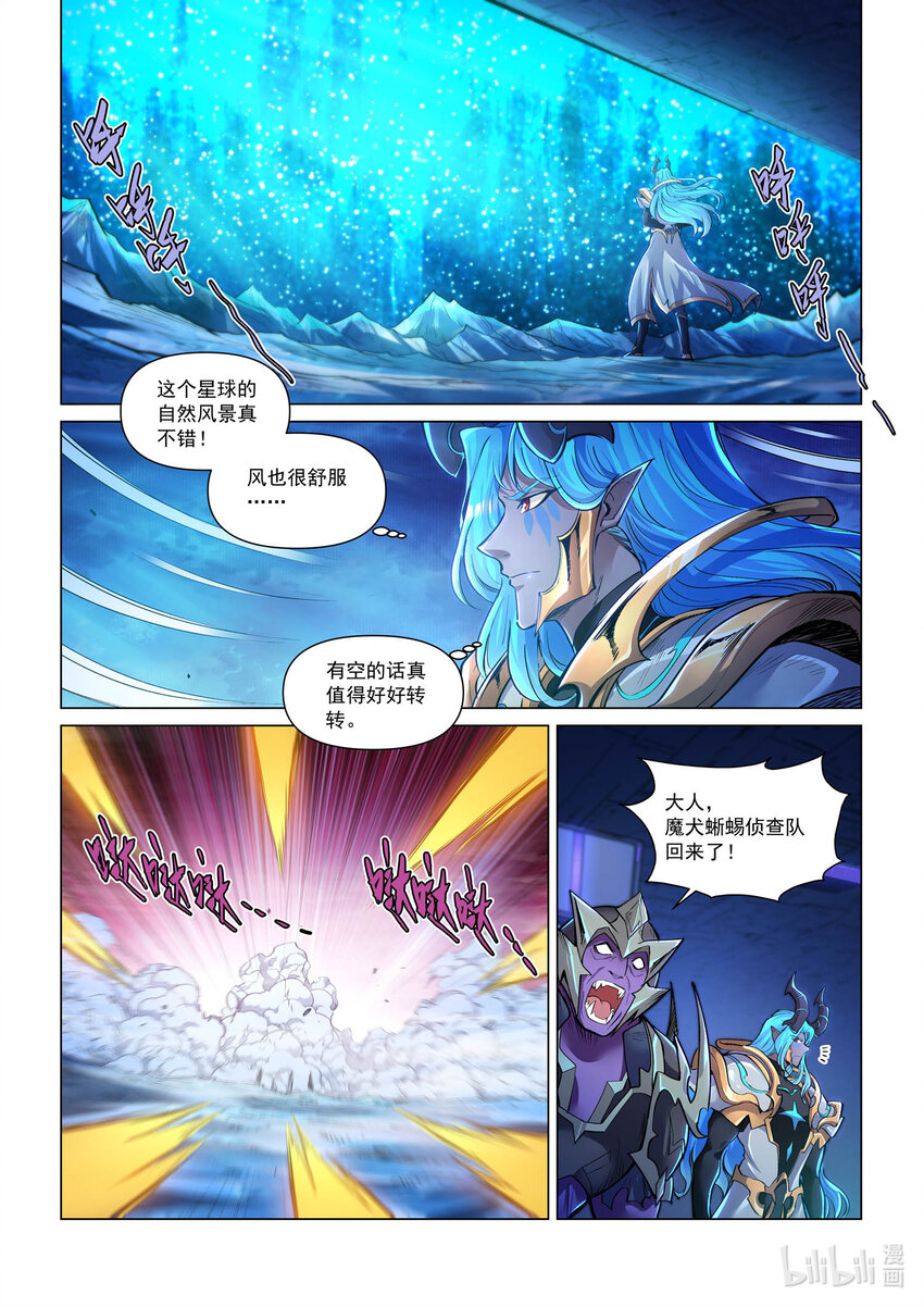 九十九话 失落的塞西利亚 上-第110话