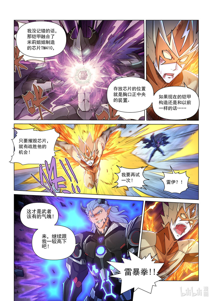 一零三话 机械魔魁-第114话