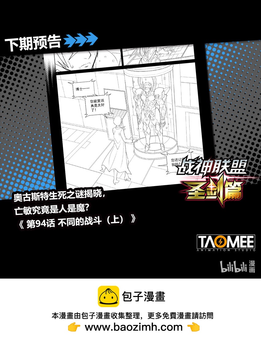 一零三话 机械魔魁-第114话