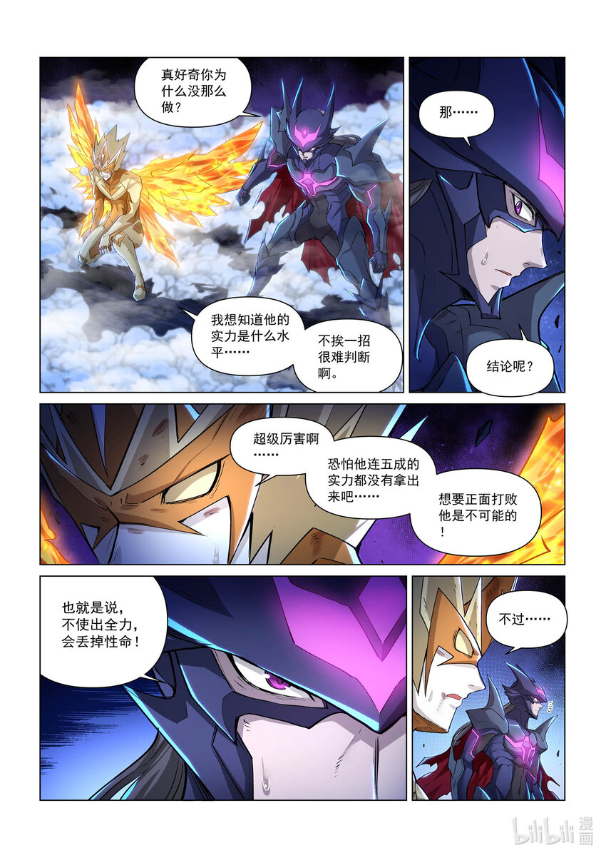 一零三话 机械魔魁-第114话