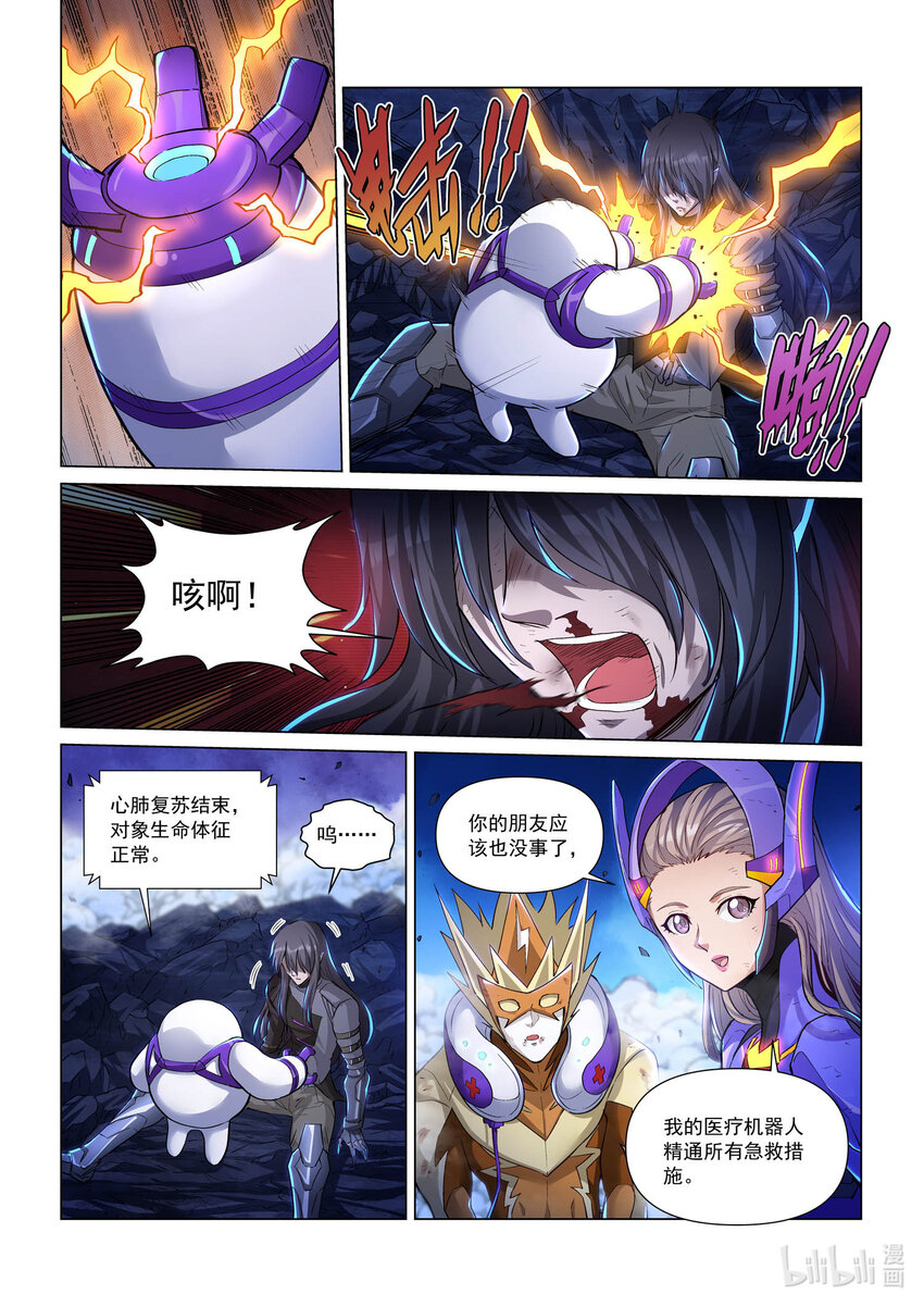 一零五话 不同的战斗 下-第116话