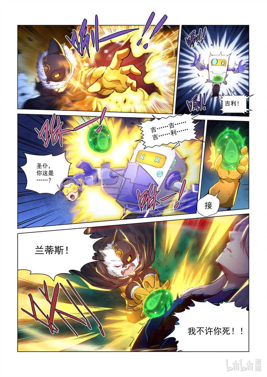 一零五话 不同的战斗 下-第116话