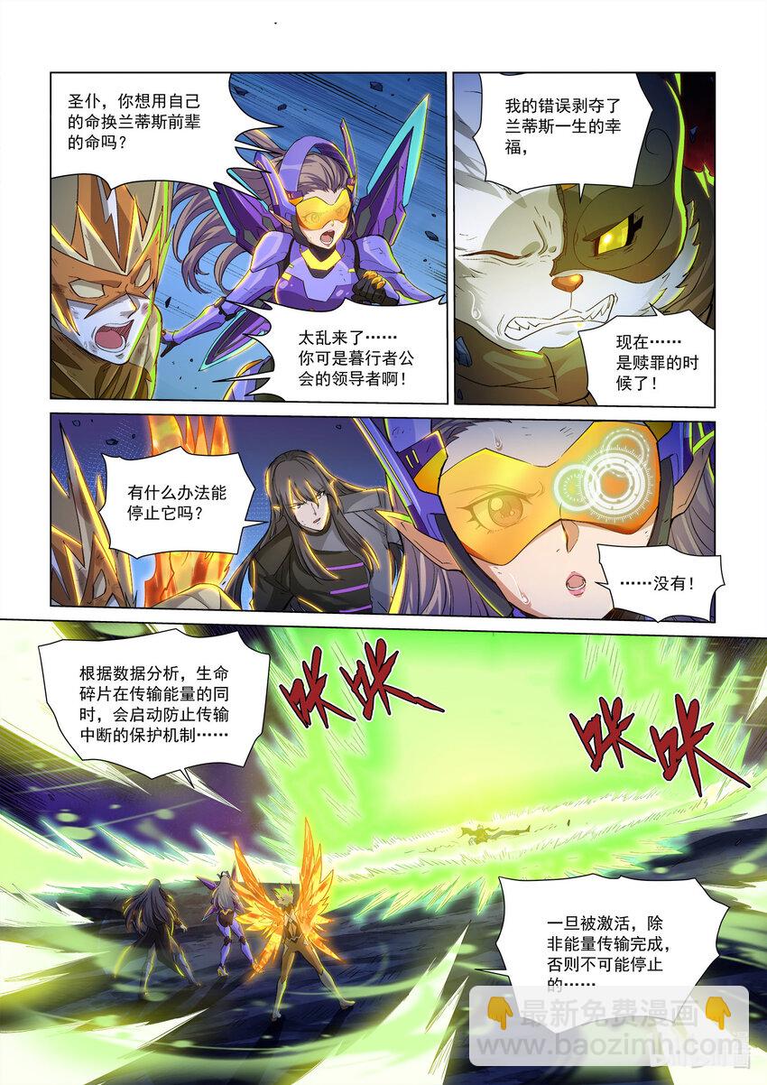 一零五话 不同的战斗 下-第116话