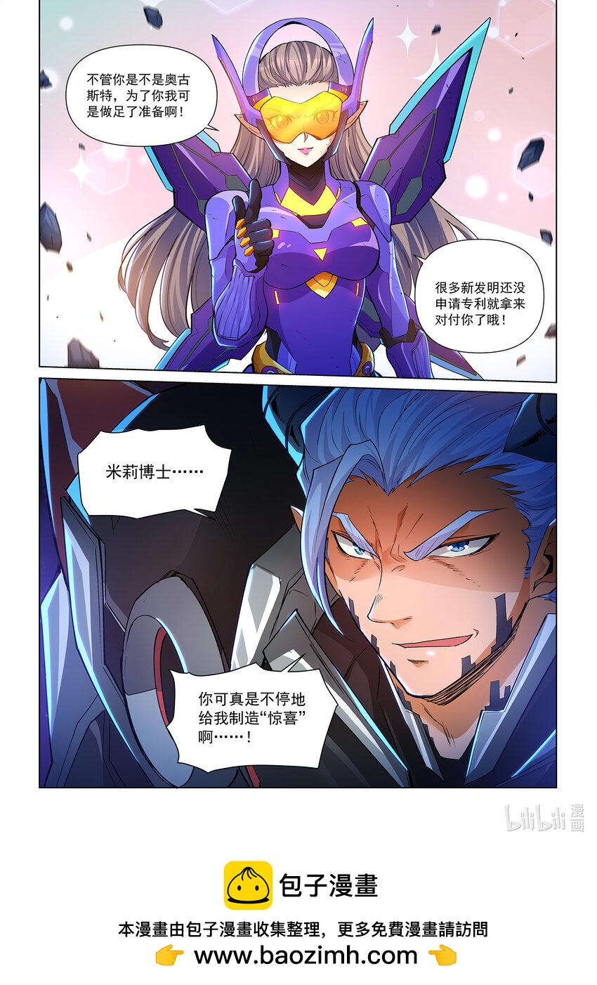 一零五话 不同的战斗 下-第116话