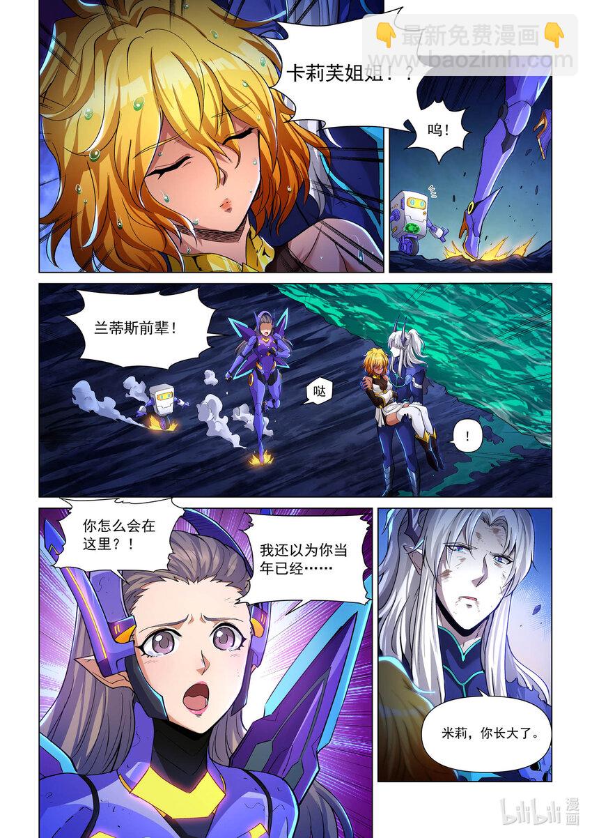 一零五话 不同的战斗 下-第116话