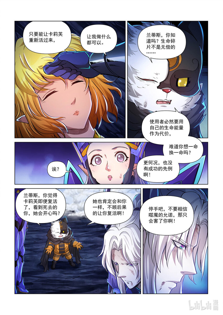 一零五话 不同的战斗 下-第116话