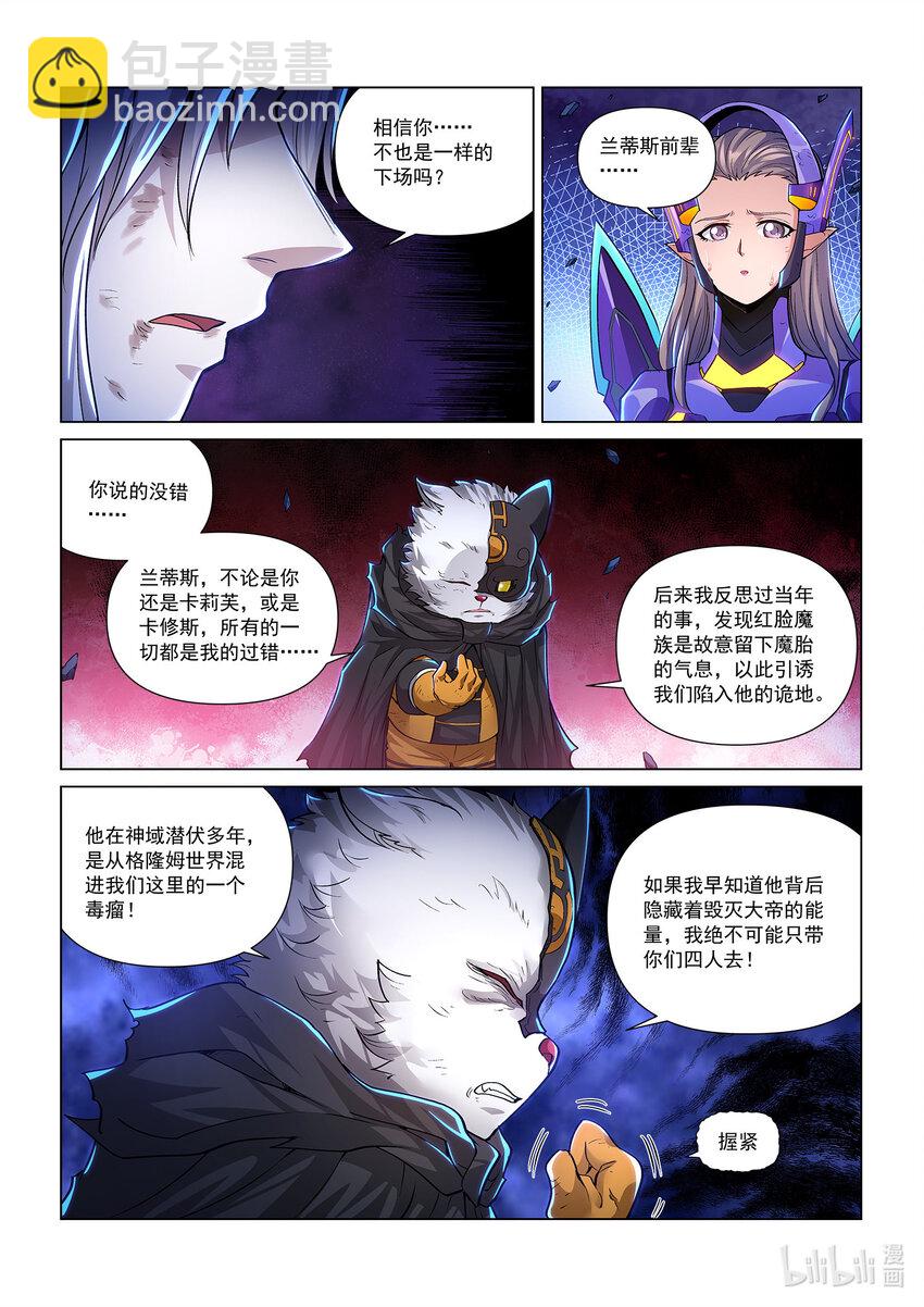 一零五话 不同的战斗 下-第116话