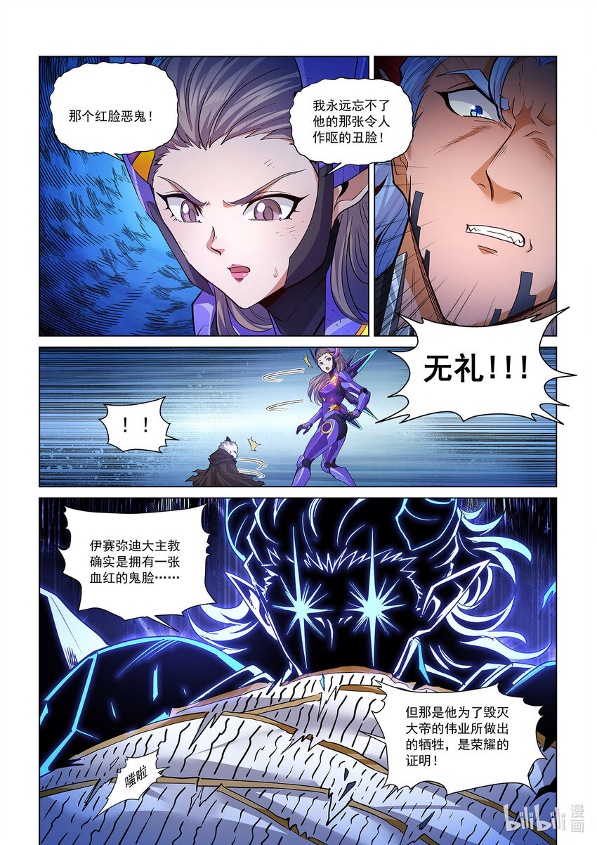一零五话 不同的战斗 下-第116话
