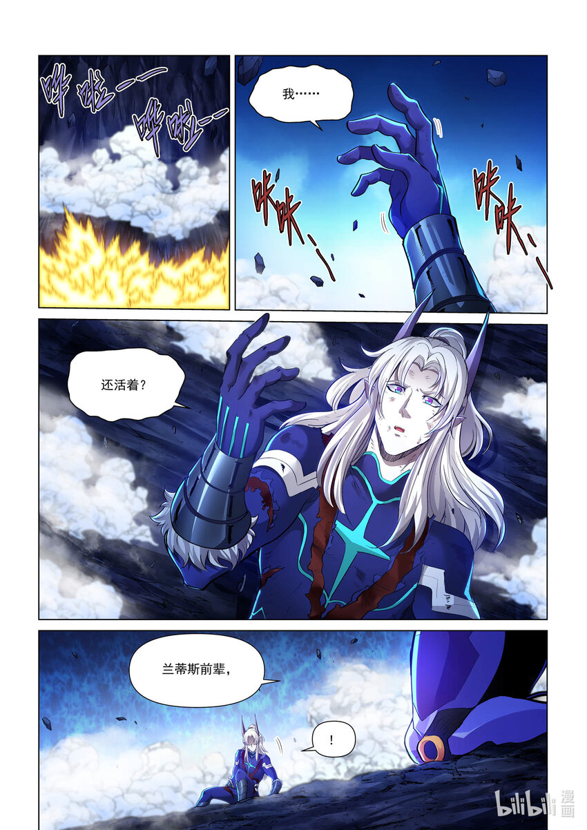 107 希望的绿光 下-第118话