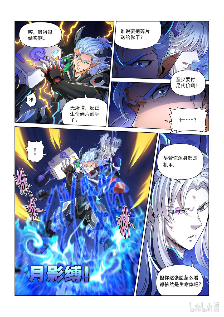107 希望的绿光 下-第118话