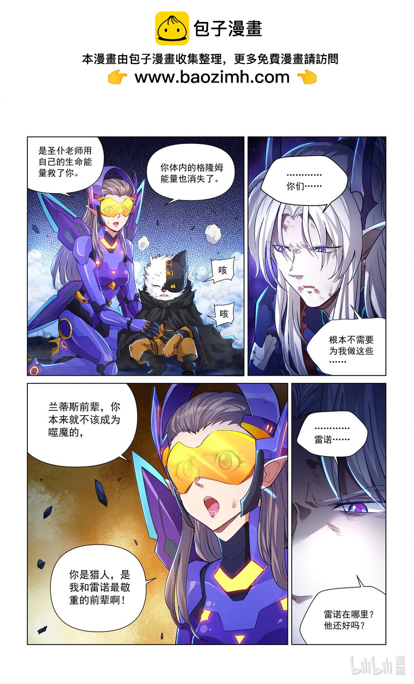 107 希望的绿光 下-第118话