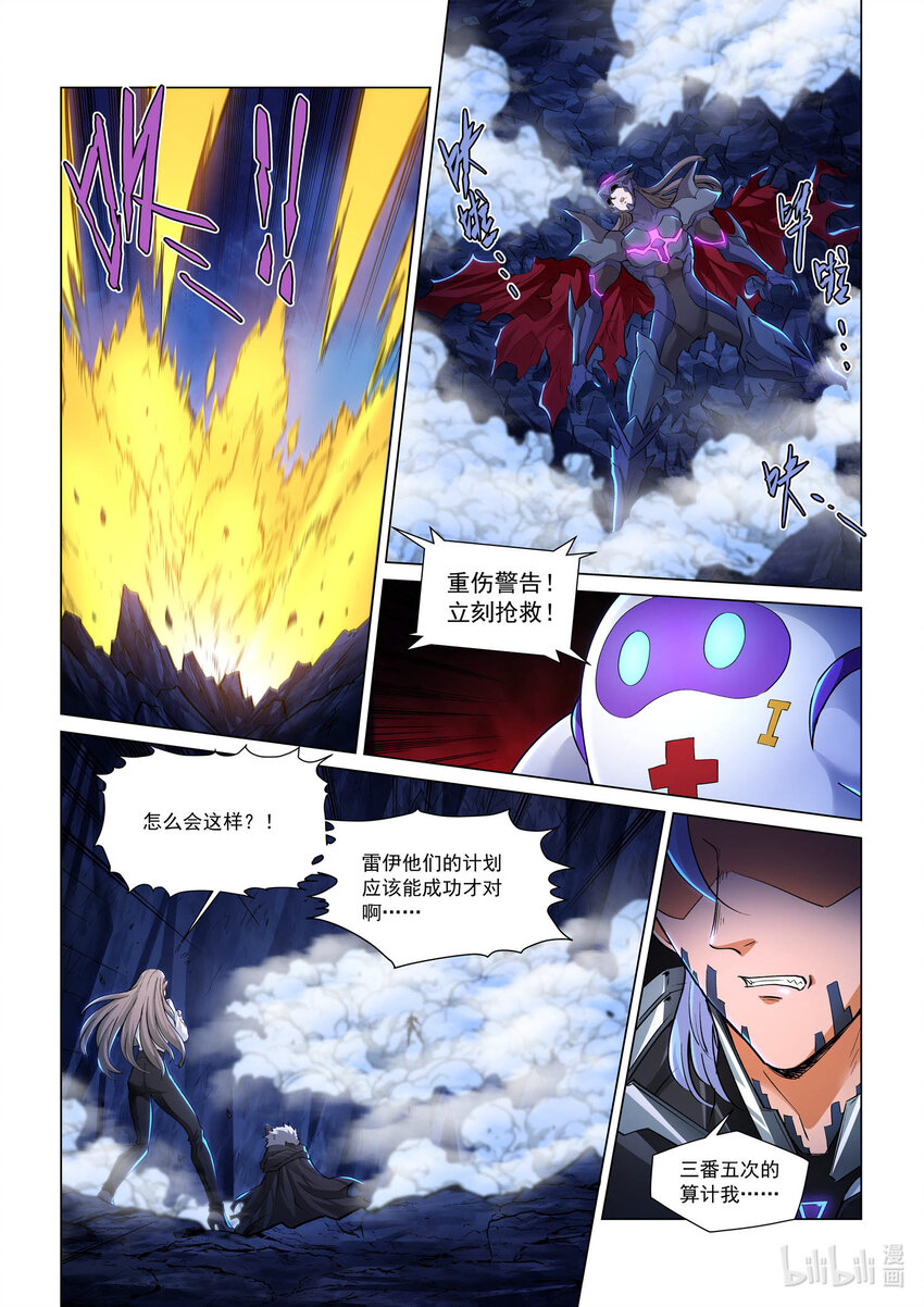 107 希望的绿光 下-第118话