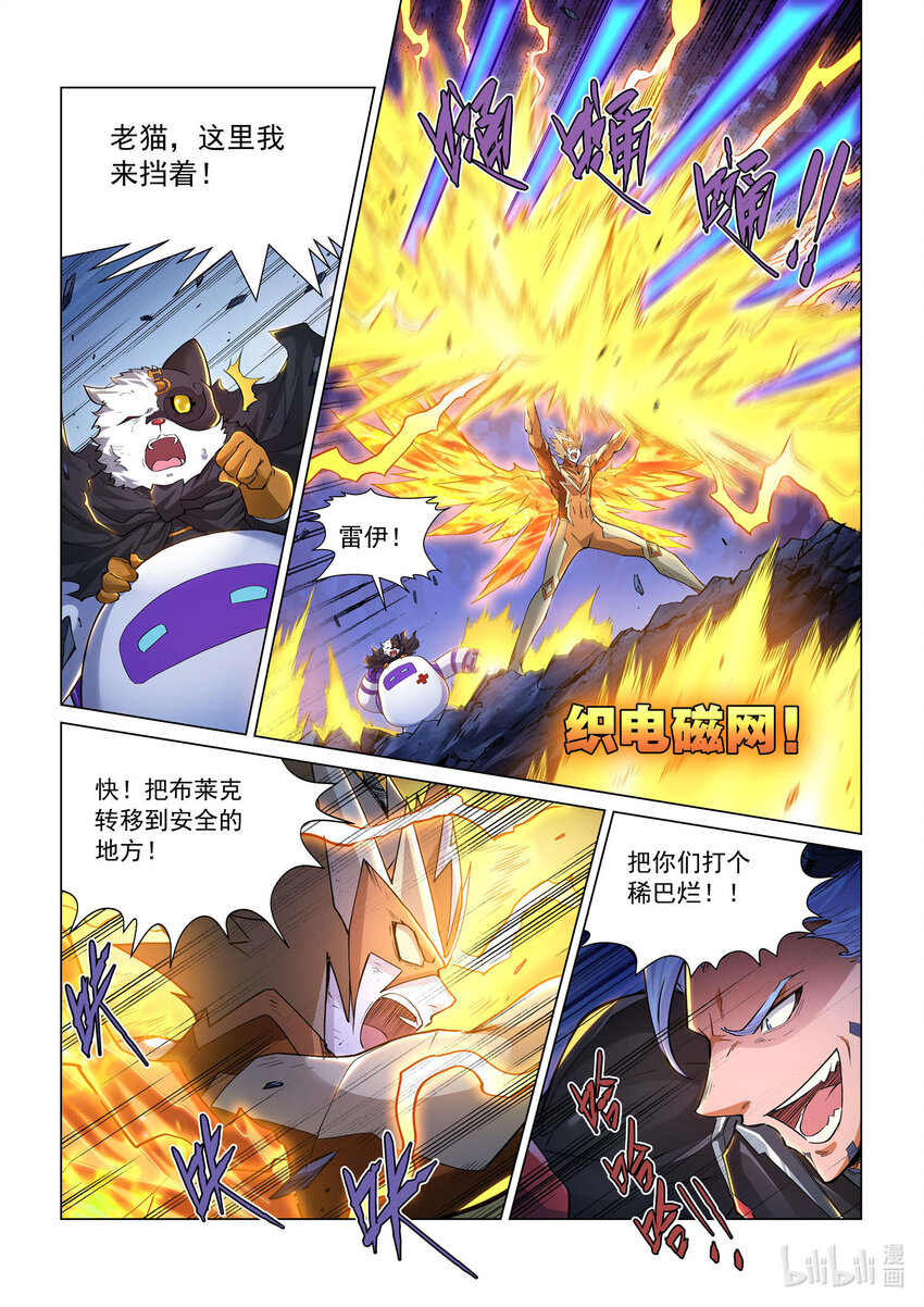 107 希望的绿光 下-第118话