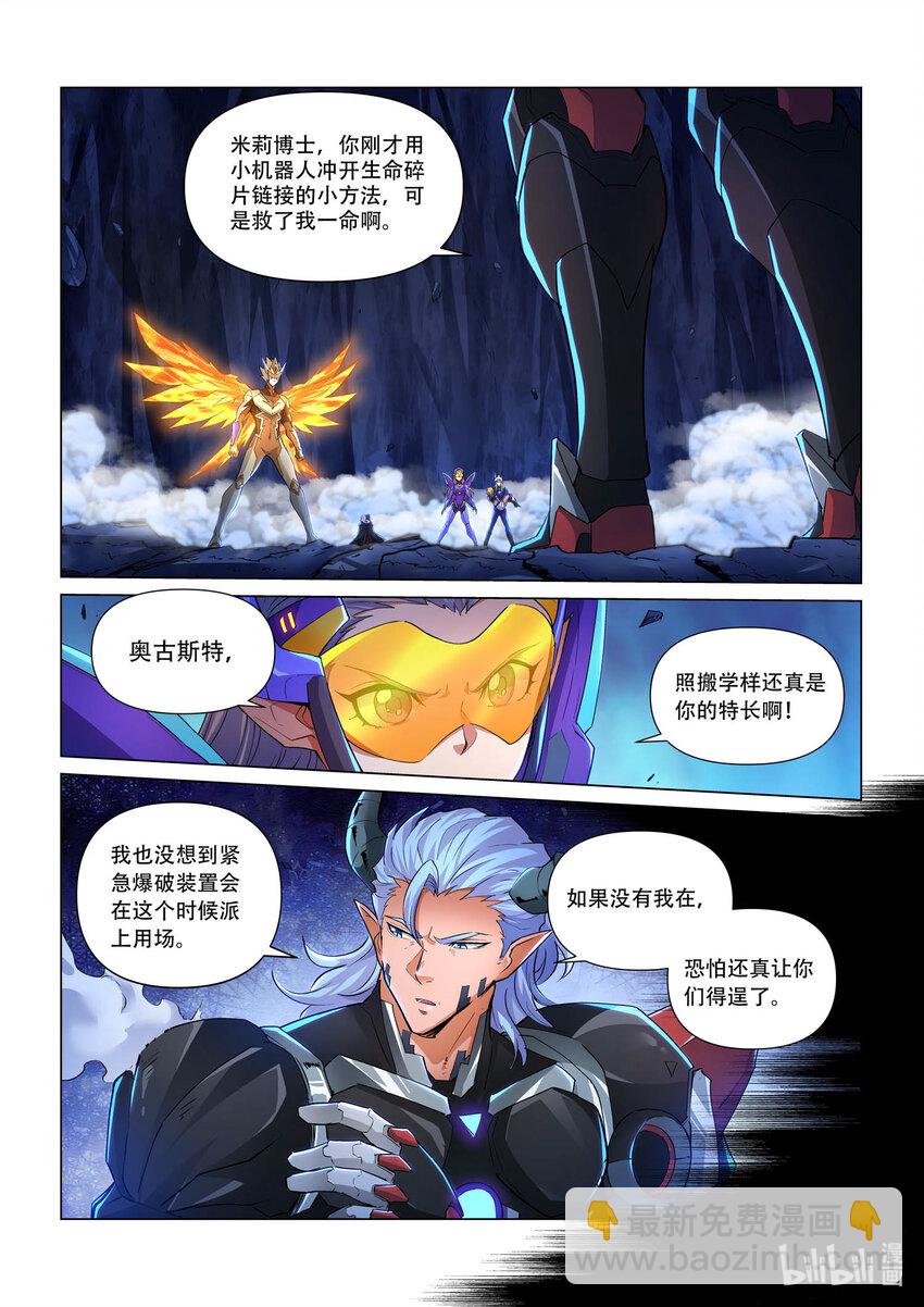 107 希望的绿光 下-第118话