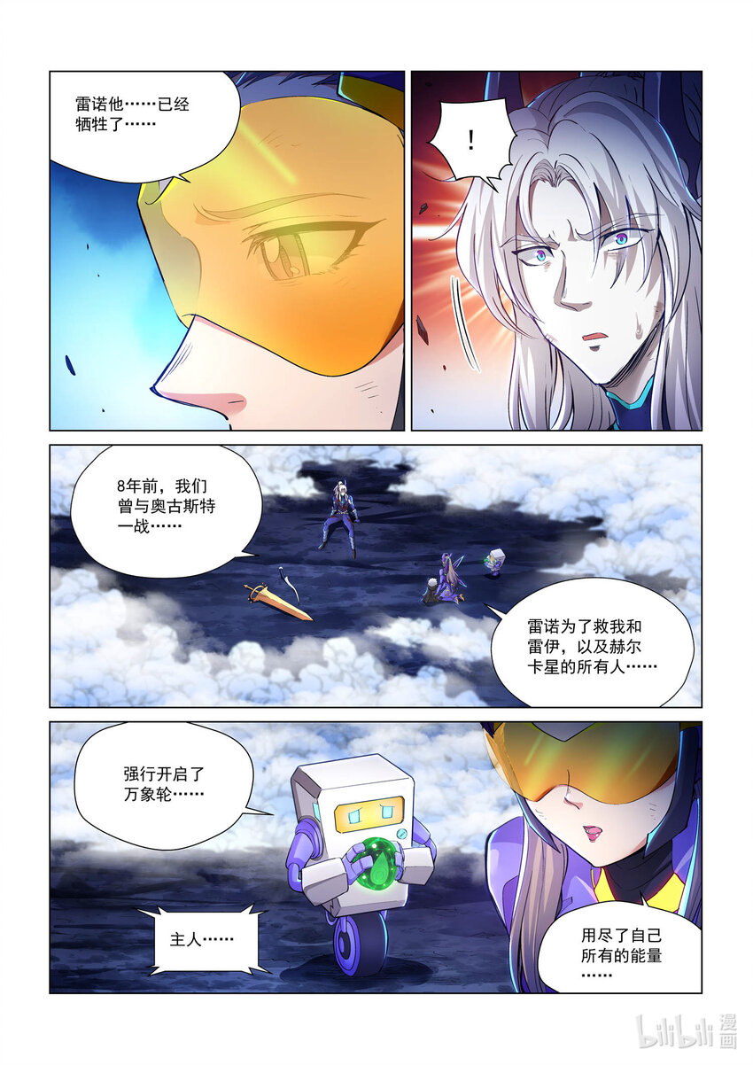 107 希望的绿光 下-第118话