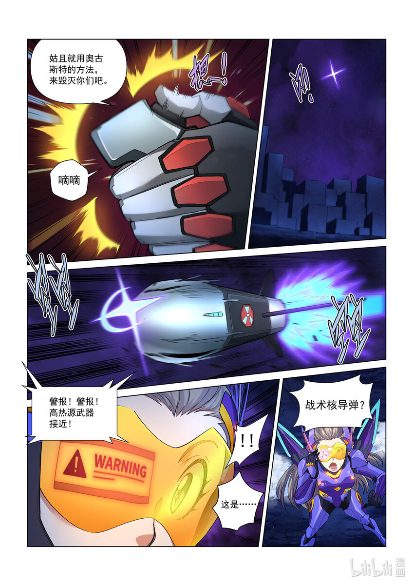 107 希望的绿光 下-第118话