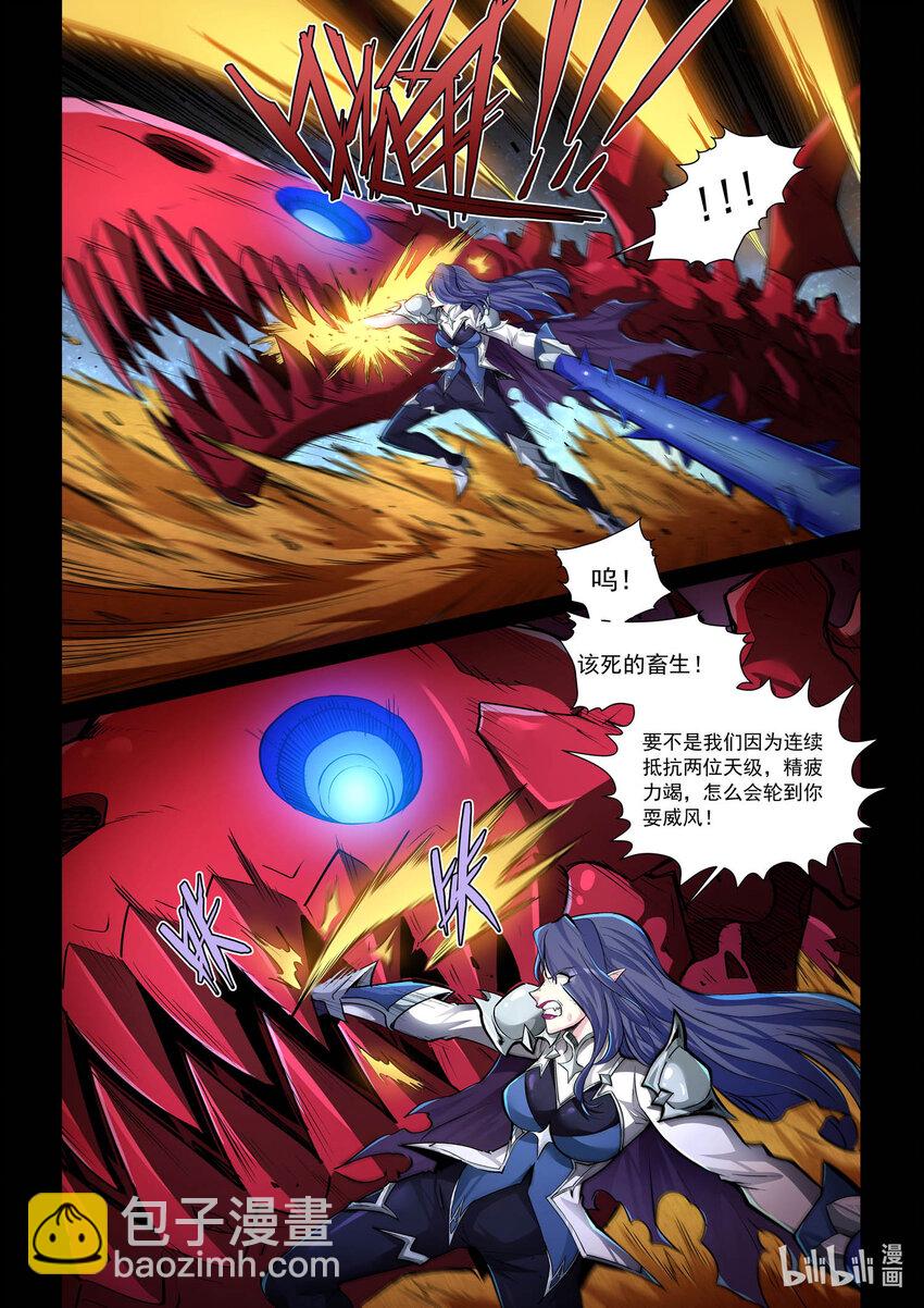 109 狂鲨瀚海-第120话