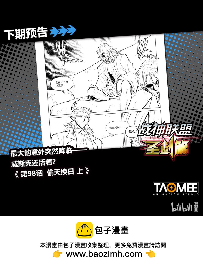 109 狂鲨瀚海-第120话