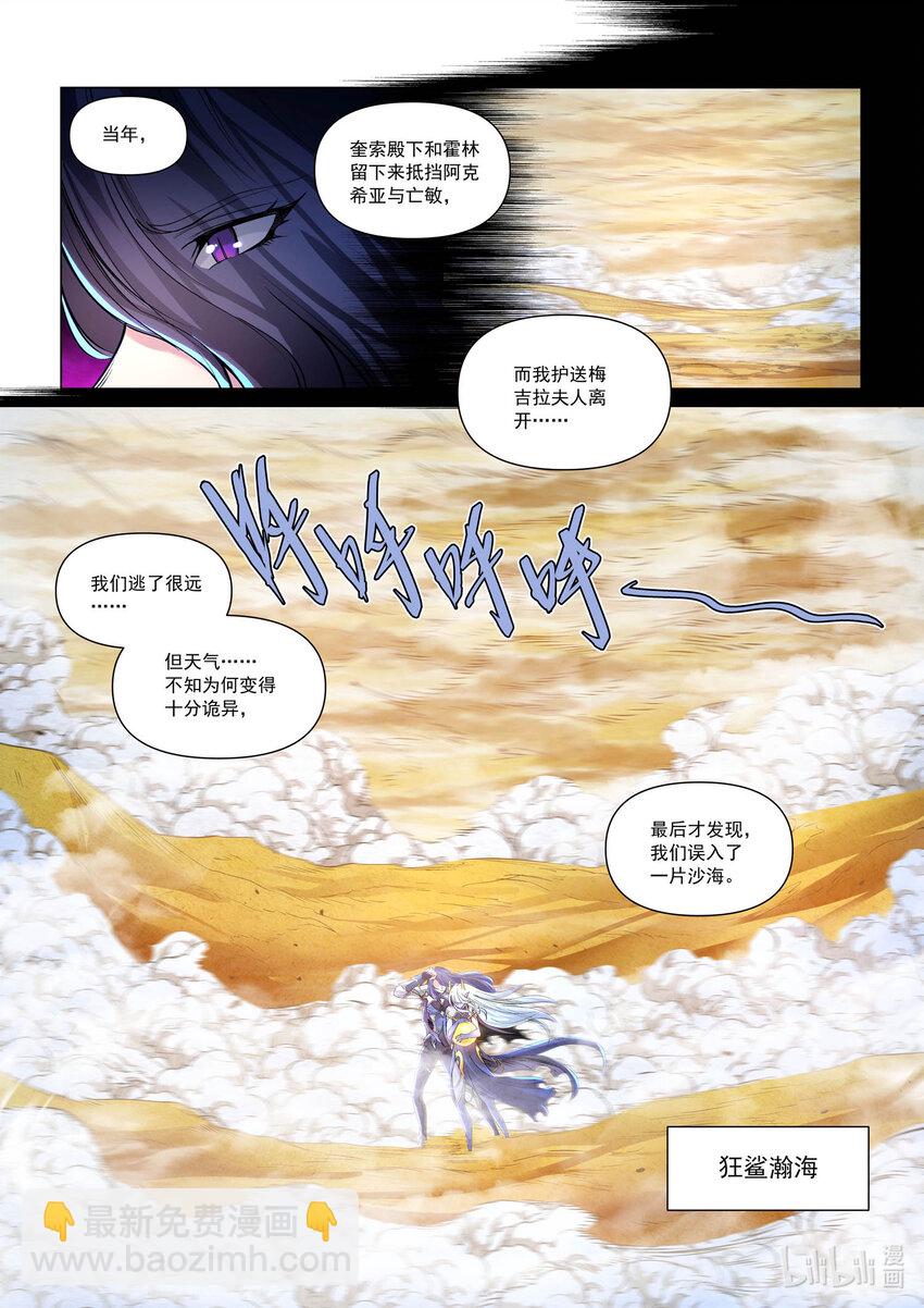 109 狂鲨瀚海-第120话