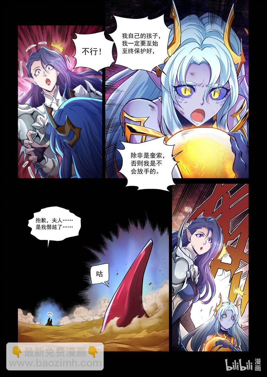 109 狂鲨瀚海-第120话