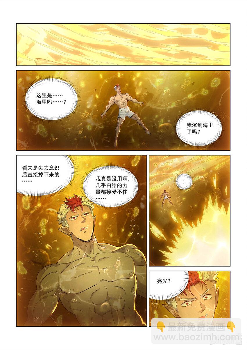 112 武痴之魄-第124话
